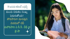 Daily Current Affairs in Telugu 31 January 2024