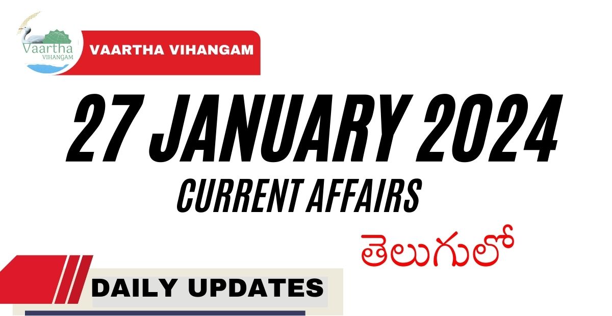 27 January 2024 Telugu Current Affairs