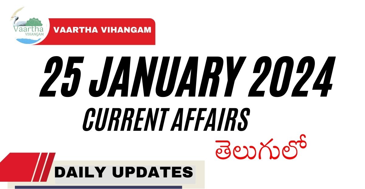 25 January 2024 Telugu Current Affairs