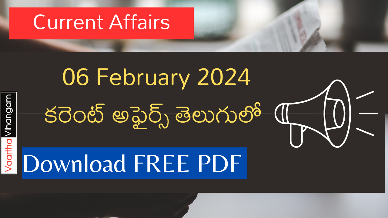 06 February 2024 Current Affairs in Telugu