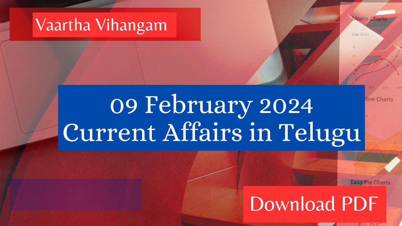 09 February 2024 Current Affairs in Telugu