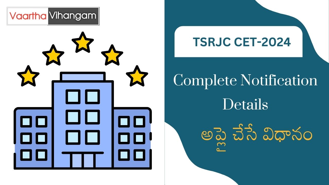 TSRJC CET 2024 complete notification details