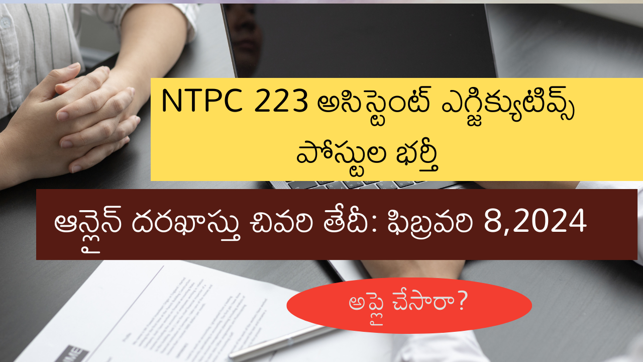 NTPC AE Recruitment 2024 Notification Details