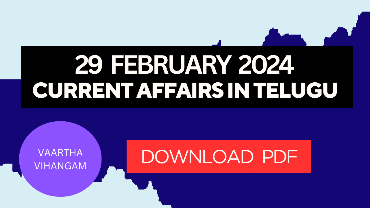 29 February 2024 Current Affairs in Telugu